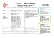 最新のおしらせより
