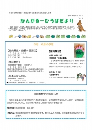 最新のおしらせより