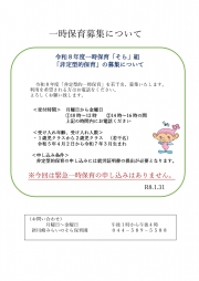 ����8ǯ�١�����ݰ��罸�ˤĤ���