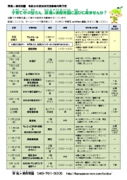 最新のおしらせより